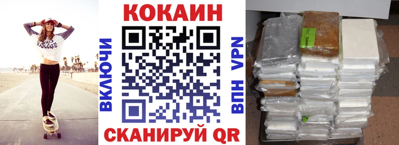 КОКАИН 99%  купить наркотики цена  Асбест 