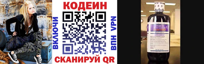 купить   Асбест  Кодеиновый сироп Lean напиток Lean (лин) 