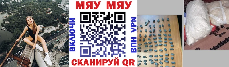 купить наркотики цена  Асбест  Мефедрон мяу мяу 