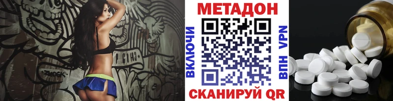 МЕТАДОН VHQ  кракен как войти  Асбест 