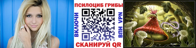 Галлюциногенные грибы MAGIC MUSHROOMS  Асбест 
